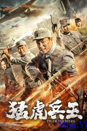 Постер: Tiger Soldiers