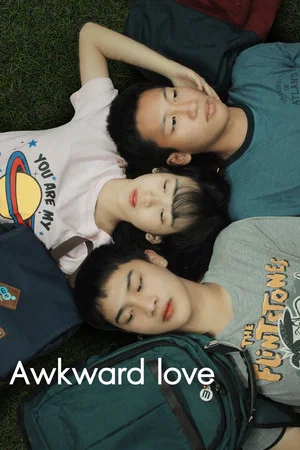 Постер: Awkward Love