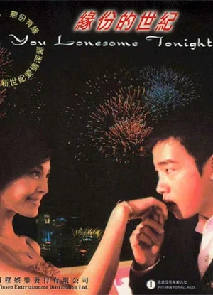 Постер: Are You Lonesome Tonight