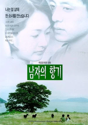 Постер: Scent of a Man