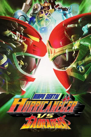 Постер: Ninpuu Sentai Hurricaneger vs. Gaoranger