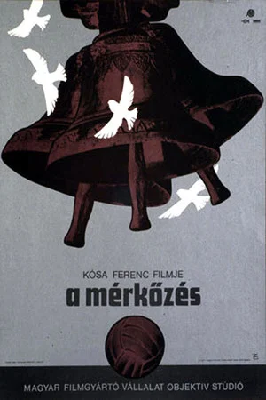 Постер: The Match