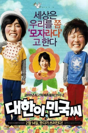 Постер: Smile Babo