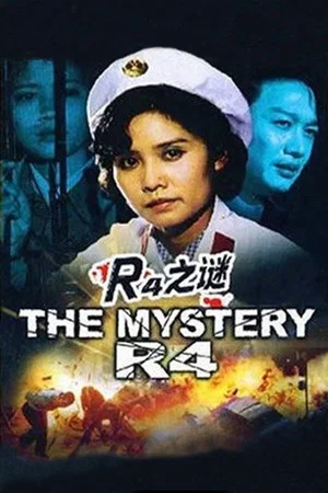 Постер: The Mystery R4
