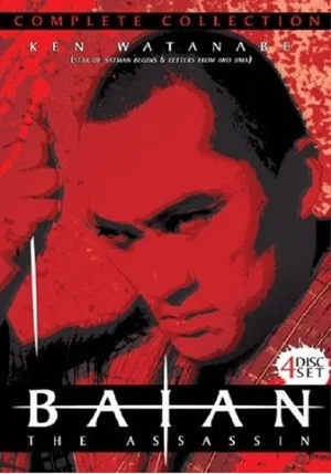 Постер: Baian the Assassin