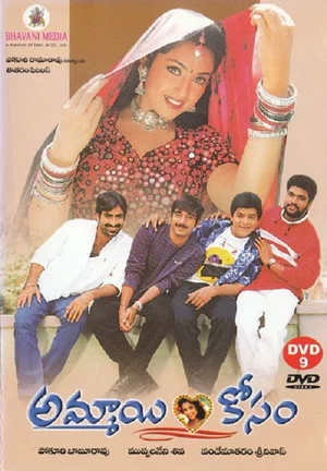 Постер: Ammayi Kosam