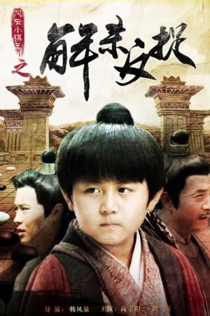 Постер: The Chess King: Turning the Tide