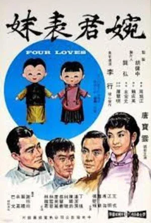 Постер: Four Loves