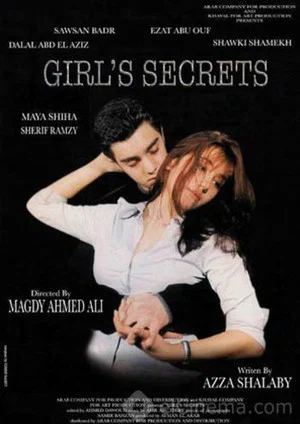 Постер: Girl's Secrets
