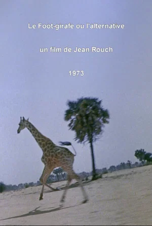 Постер: Giraffe Football or “The Alternative”