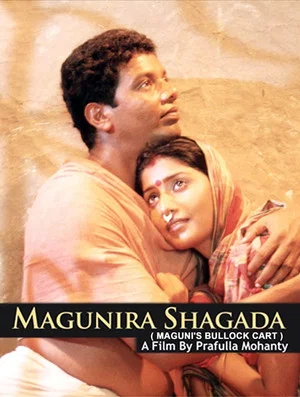 Постер: Maguni's Cart