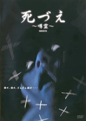 Постер: Death: Rumored Spirit