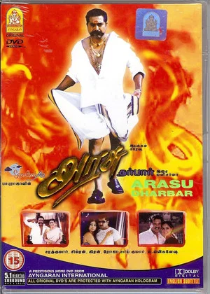 Постер: Arasu