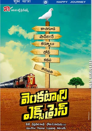 Постер: Venkatadri Express