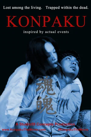 Постер: Konpaku