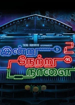 Постер: Indru Netru Naalai 2