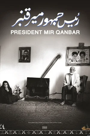 Постер: President Mir Qanbar