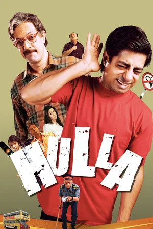 Постер: Hulla