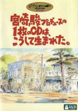 Постер: Hayao Miyazaki Produces a CD