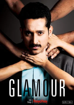 Постер: Glamour