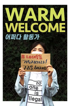 Постер: Warm Welcome