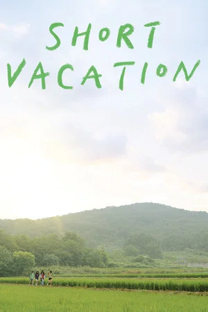 Постер: Short Vacation