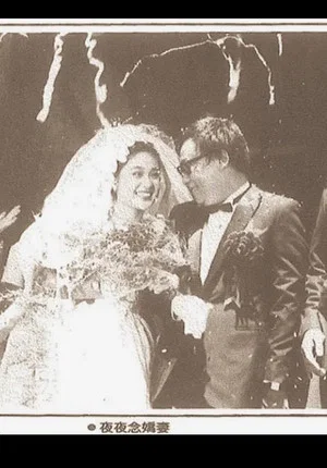Постер: Every Night Miss Tender Wife