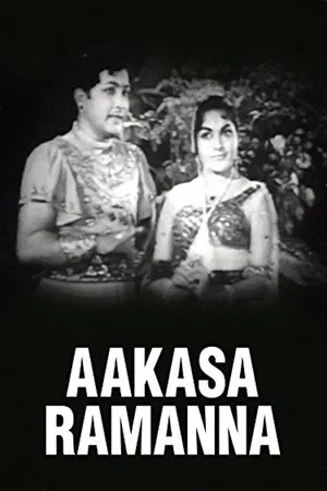 Постер: Aakasa Ramanna
