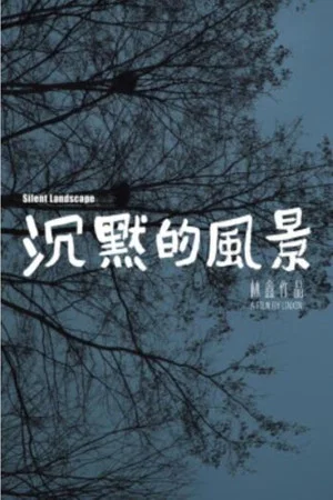 Постер: Silent Landscape
