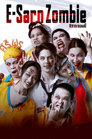 Постер: E-Sarn Zombie