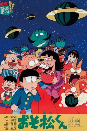 Постер: Osomatsu-kun: Greetings From The Watermelon Planet-zansu!