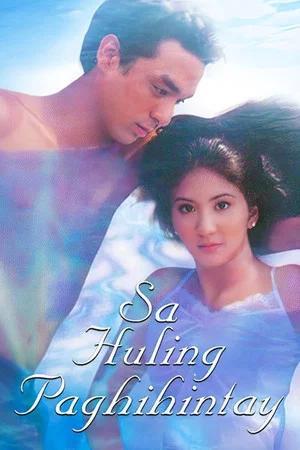 Постер: Sa Huling Paghihintay