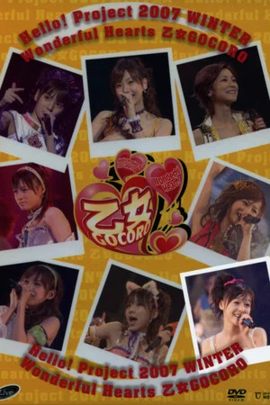 Постер: Hello! Project 2007 Winter Solo Kusumi Koharu ~Wonderful Hearts Otome Gocoro~