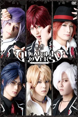 Постер: DIABOLIK LOVERS: The Stage