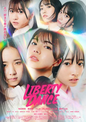 Постер: LIBERTY DANCE