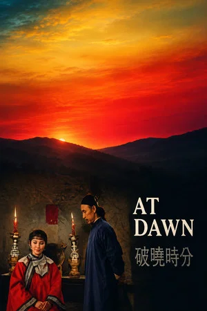 Постер: At Dawn