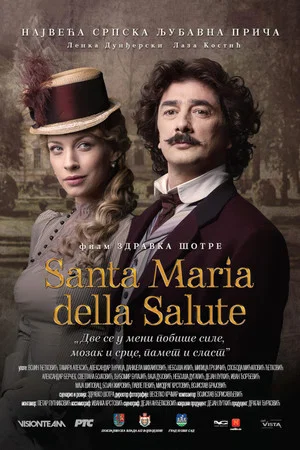 Постер: Santa Maria della Salute