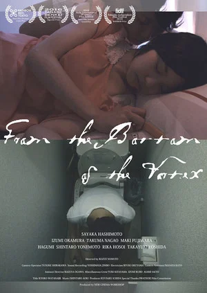 Постер: From the Bottom of the Vortex