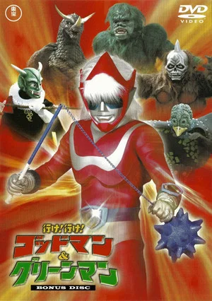 Постер: Go! Godman