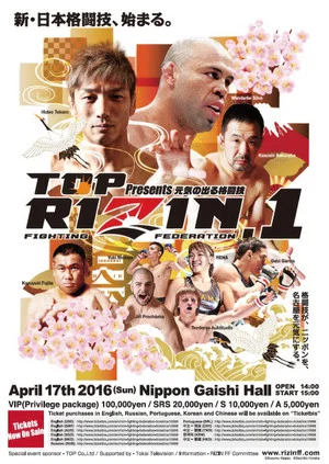 Постер: RIZIN 1