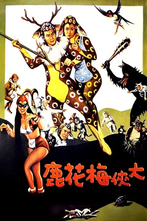 Постер: The Fantasy of Deer Warrior
