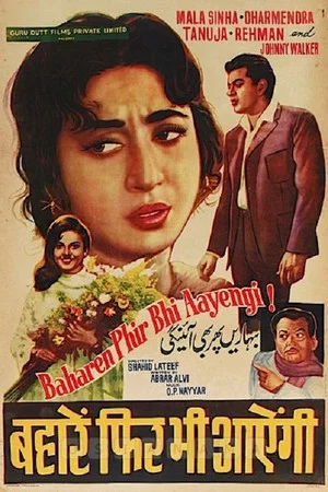 Постер: Baharen Phir Bhi Aayengi