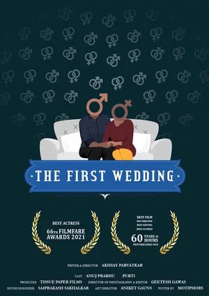 Постер: The First Wedding