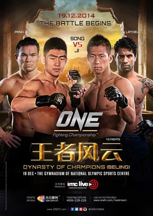 Постер: ONE Championship 24: Dynasty of Champions (Beijing)