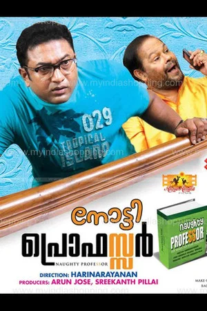 Постер: Naughty Professor