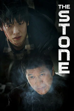 Постер: The Stone