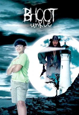 Постер: Bhoot Unkle