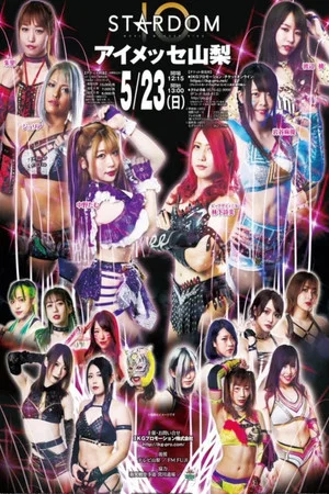 Постер: Stardom in Kofu