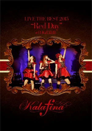 Постер: Kalafina Live the Best 2015 "Red Day" at Nippon Budokan