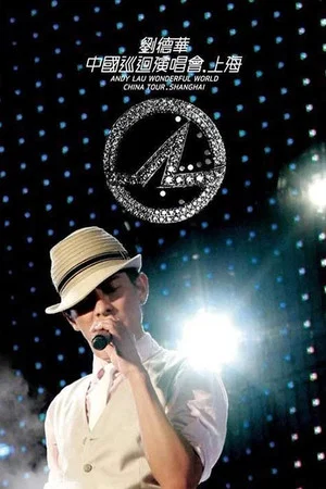 Постер: Andy Lau Wonderful World China Tour Shanghai